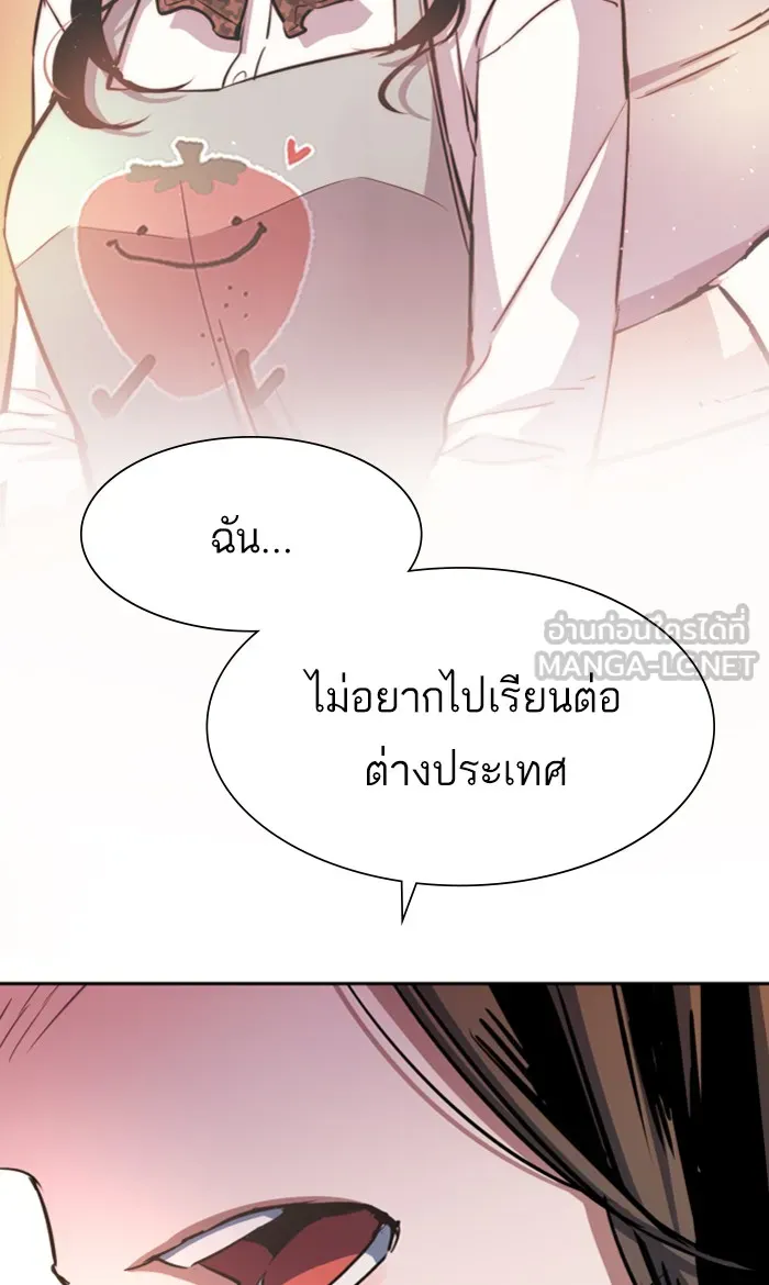 พี่ชายสายบอดี้การ์ด ตอนที่ 90 รูปที่ 78