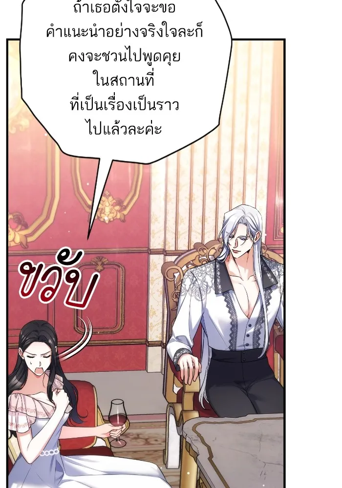 แด่ตัวละครโปรดที่ถูกทิ้ง ตอนที่ 82 รูปที่ 13