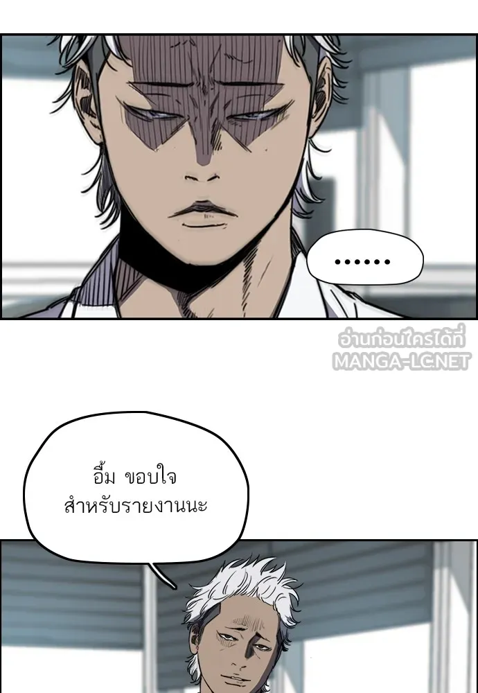 ปั่นสู้ฝันbrWind Breaker ตอนที่ 64 รูปที่ 18