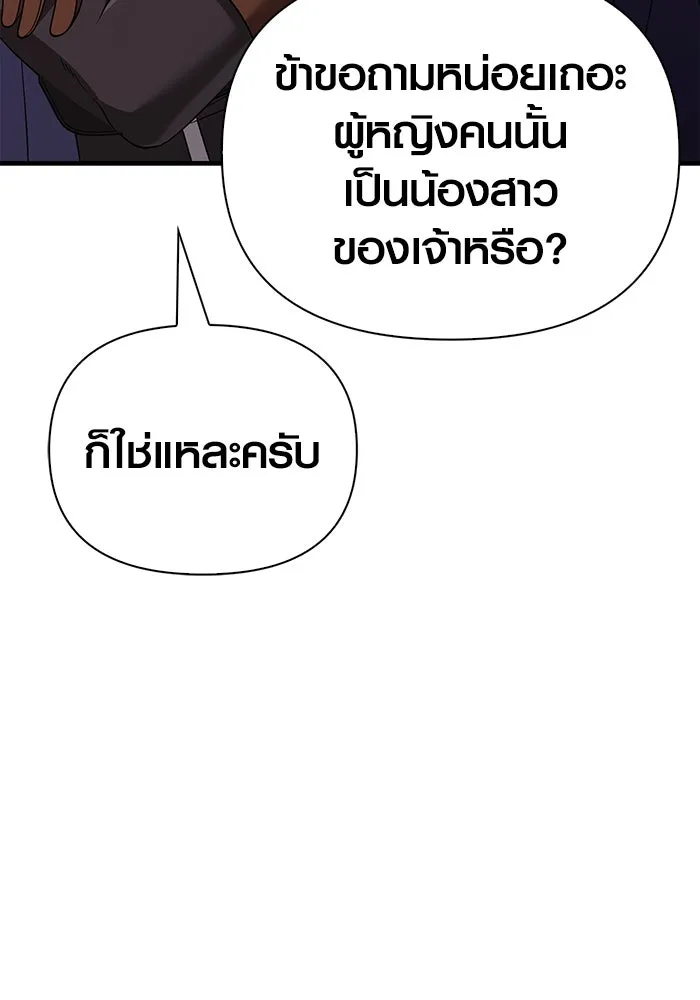 เอาชีวิตรอดในเกมฉบับคนเถื่อน ตอนที่ 39 รูปที่ 160