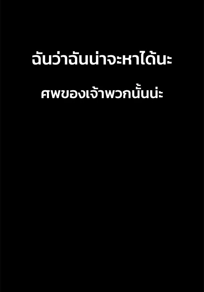 ตกศพสยอง ตอนที่ 20 รูปที่ 47