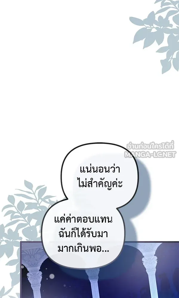 ชีวิตนี้เพื่อเธอ ตอนที่ 54 รูปที่ 36