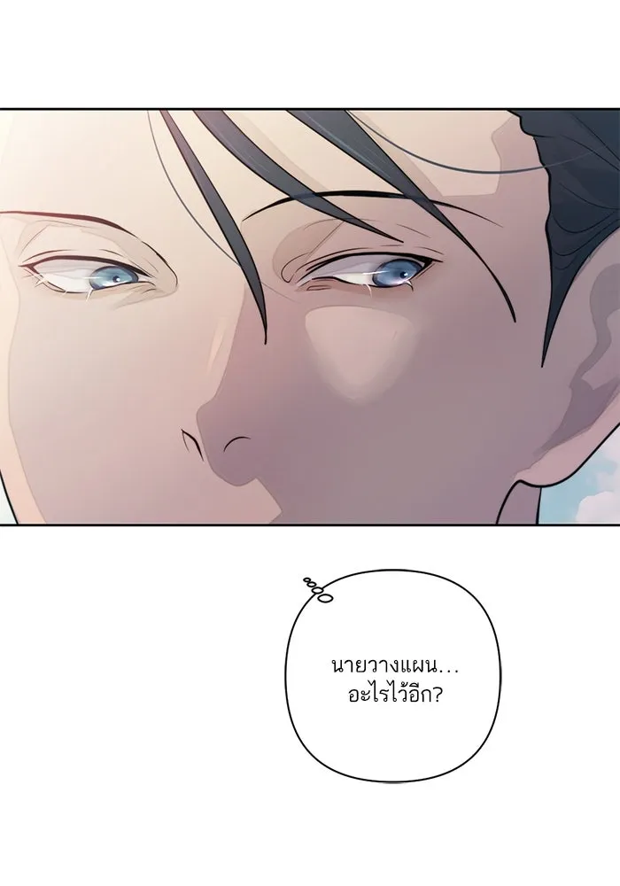 เปย์นี้เพื่อนาย My Sugar Baby ตอนที่ 43 รับผิดชอบชั่วชีวิต รูปที่ 25