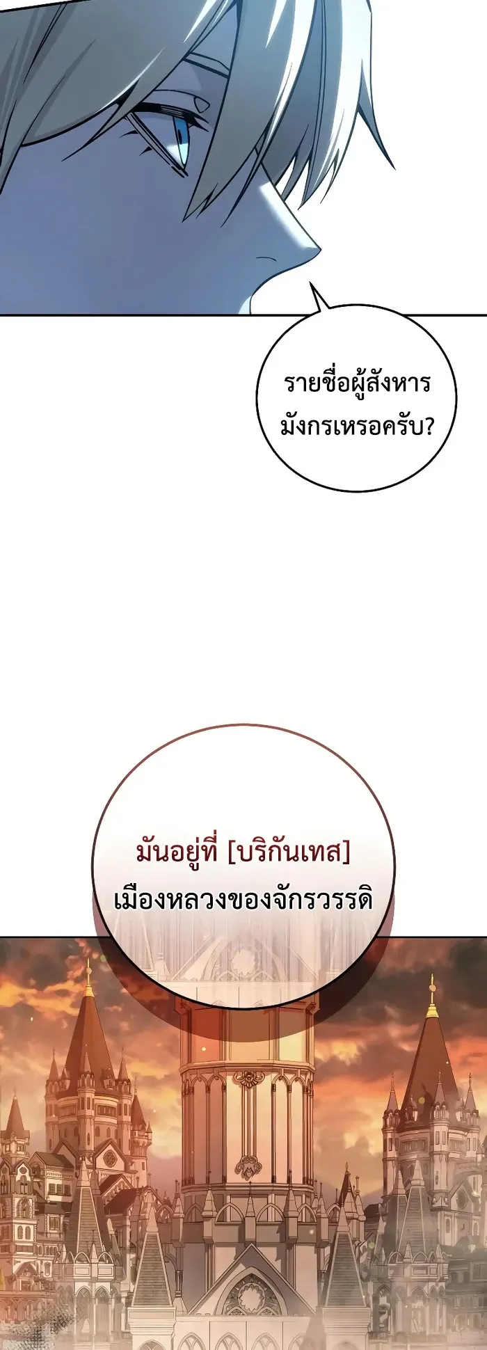 Star-Embracing Swordmaster ยอดน_กดาบผ_โอบอ_มดารา ตอนที่ ตอนที่ 120 รูปที่ 65
