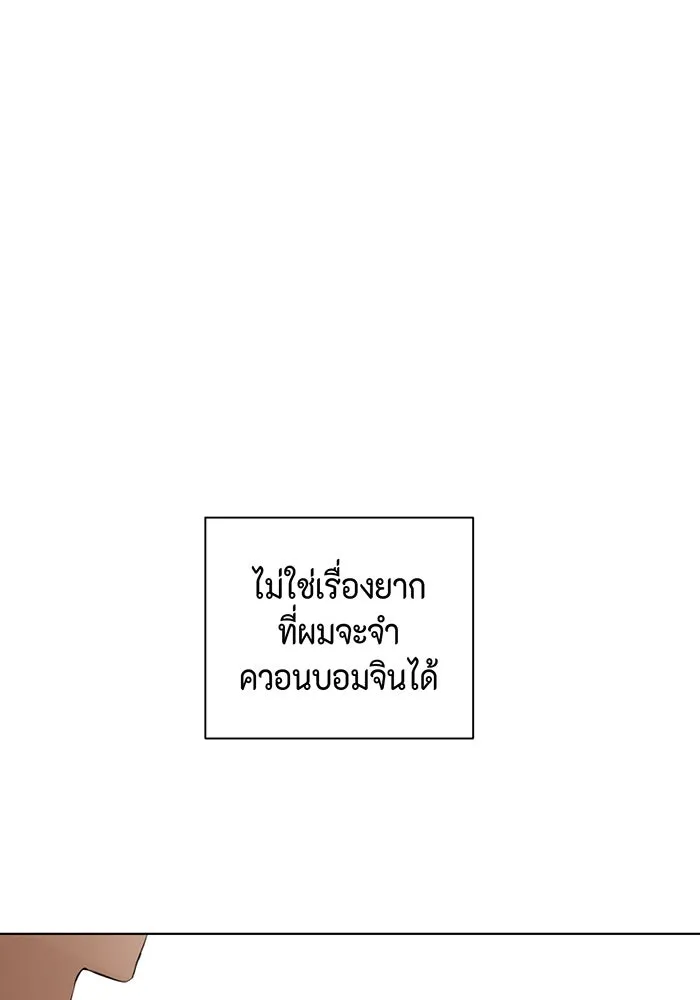 เพียงรุ่งอรุณ ตอนที่ 22 รูปที่ 5