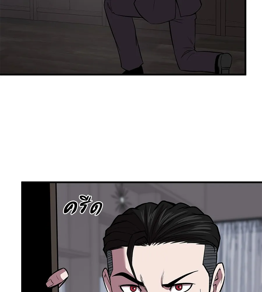 เรียกฉันว่าพระเจ้า ตอนที่ 4 แอบบุกรุก รูปที่ 197