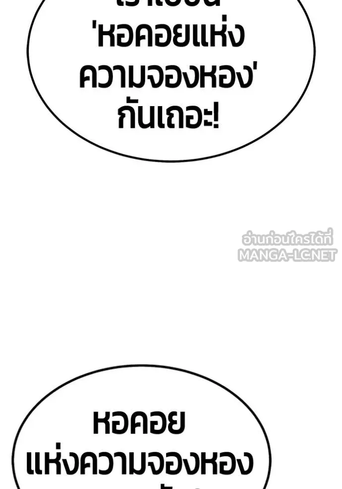 +99 ท่อนไม้ ตอนที่ 170 รูปที่ 227