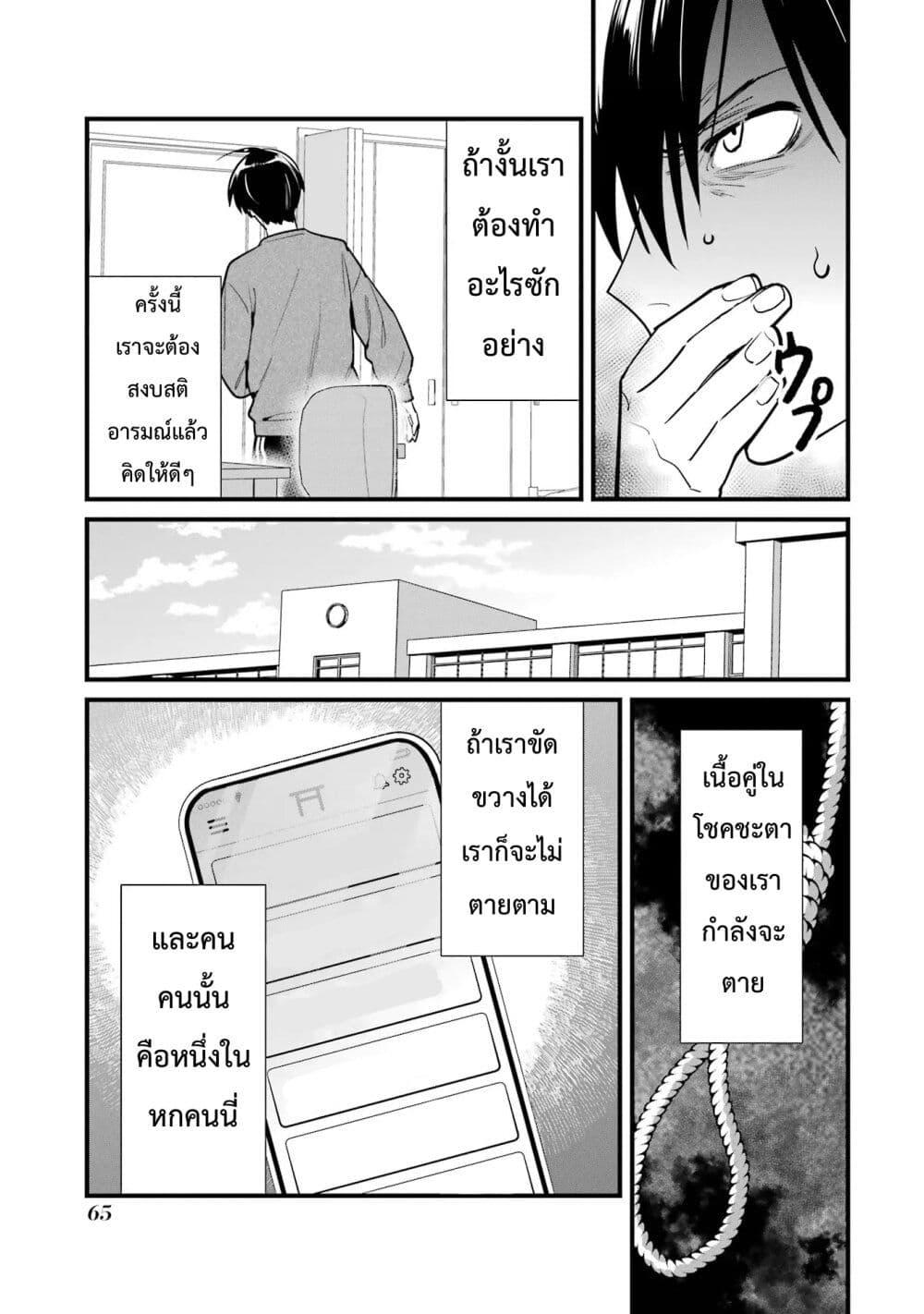 Manga-lc-com อ่านมังงะ อ่านการ์ตูน ออนไลน์ ฟรี 6-nin no Shinanai Shoujo to Kanarazu Shinu Unmei no Hito ตอนที่ 1 2 3 4 5 6 7 8 9 10 11 12 13 14 ฟรี ไม่มีโฆษณา Manga-lc - อ่าน มังงะ อ่าน การ์ตูน ออนไลน์ อ่านมังงะ ฟรี