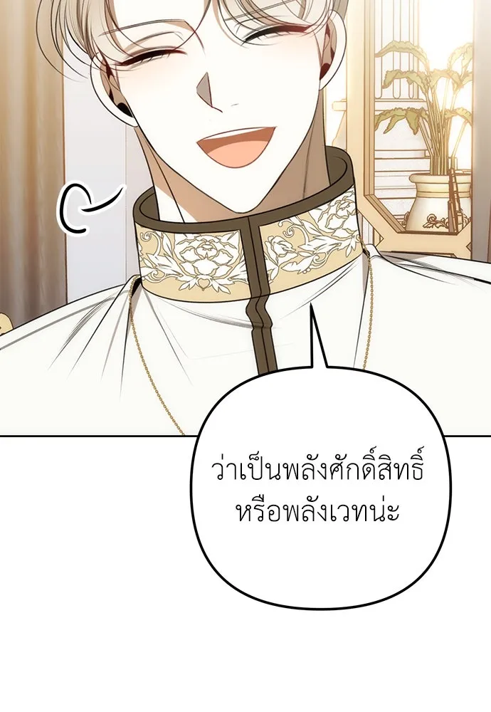 ยัยจิ๋วสมองแจ๋ว ตอนที่ 16 รูปที่ 77