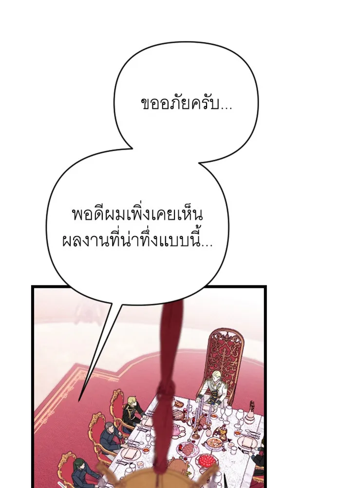 จำเลยหัวใจ ตอนที่ 22 รูปที่ 67