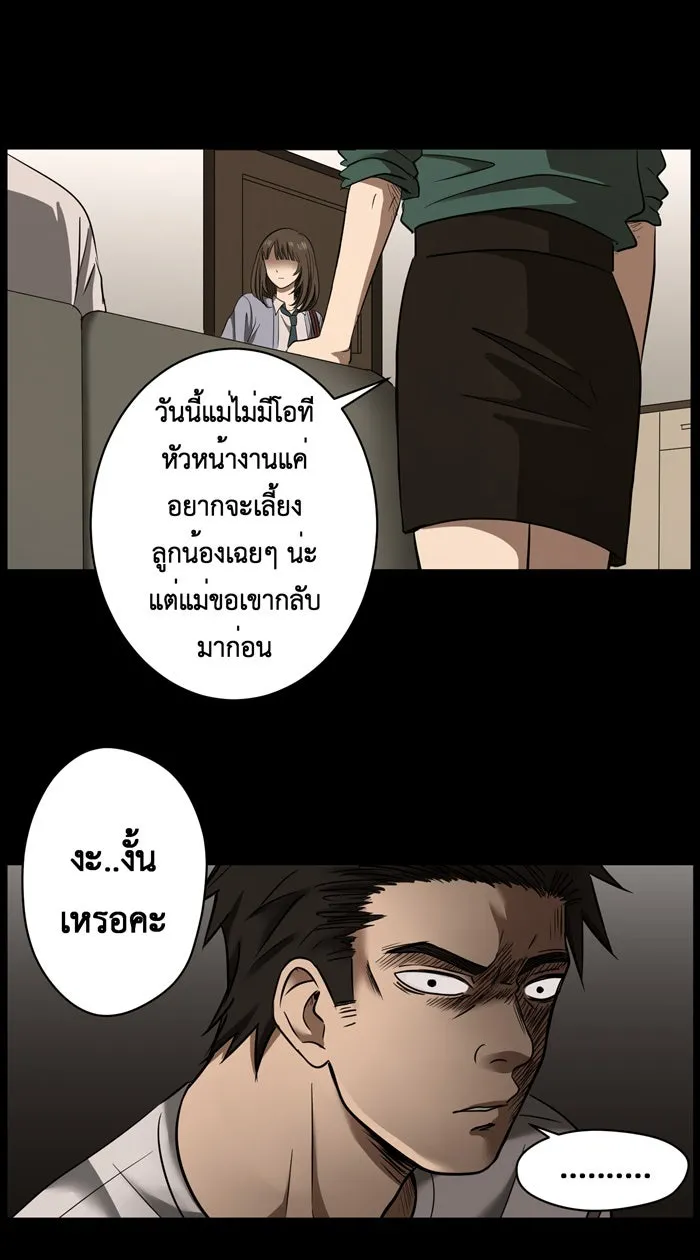 Hunter Game ตอนที่ 20  เกมที่ 2 - บ้านที่เคยมีแต่ควา รูปที่ 20