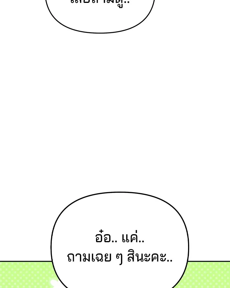 จ้า แม่คนสวย ตอนที่ 6 รูปที่ 44