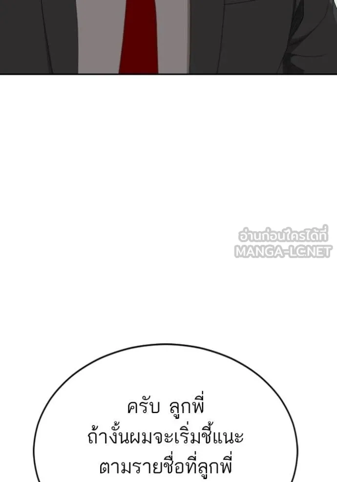 BAD GUY ตอนที่ 283 รูปที่ 14