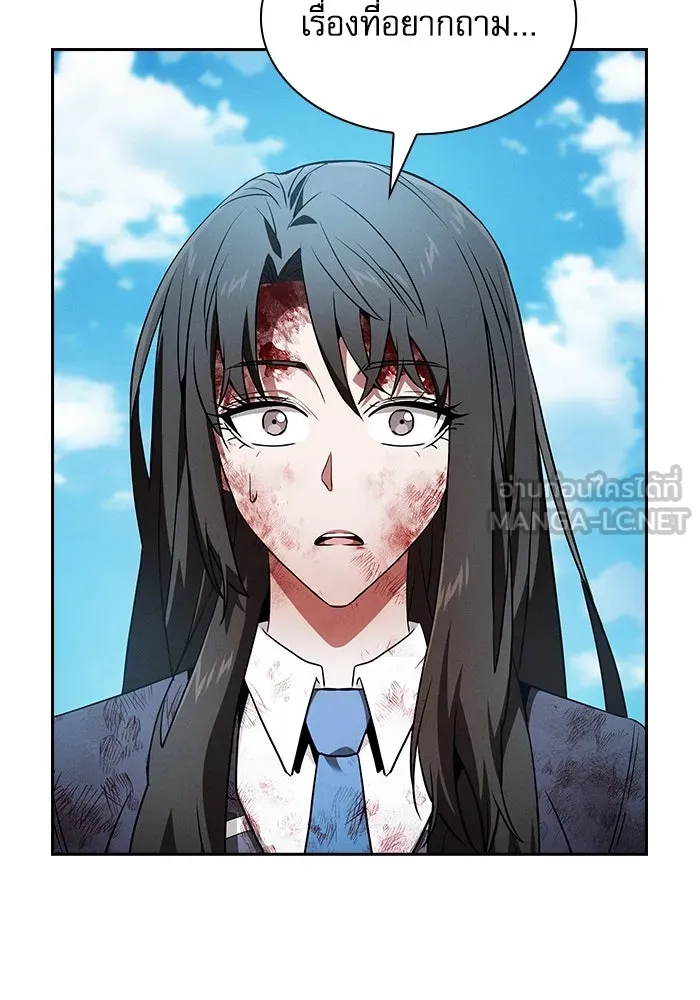 นักดาบอัจฉริยะจากอะคาเดมี ตอนที่ 51 รูปที่ 12