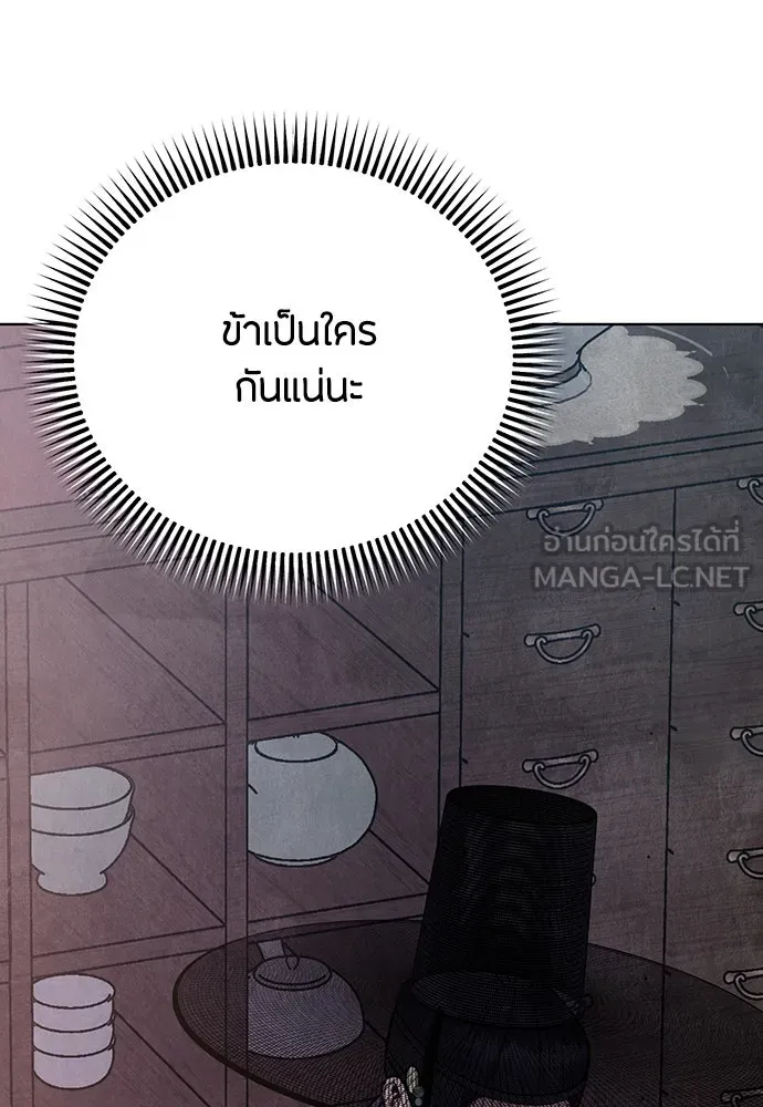 ความลับของสาวร่างทรง ตอนที่ 25 รูปที่ 93