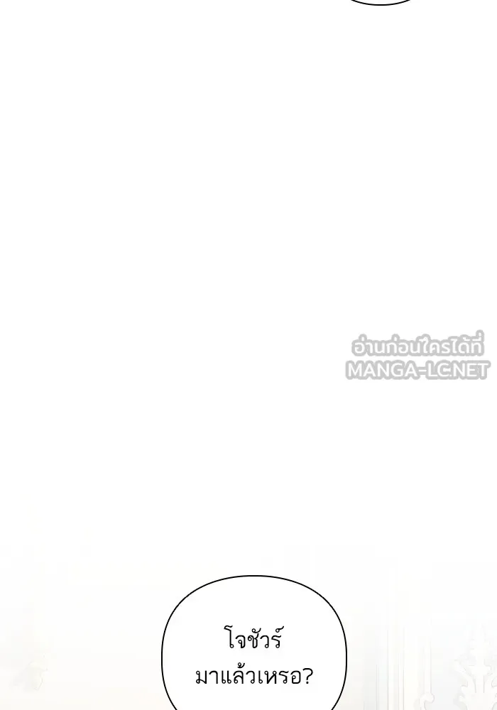 บุตรสาวของดยุกปีศาจ ตอนที่ 82 รูปที่ 30