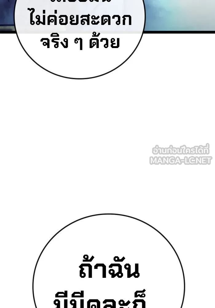 เยาวชนคนคุก ตอนที่ 27 รูปที่ 204