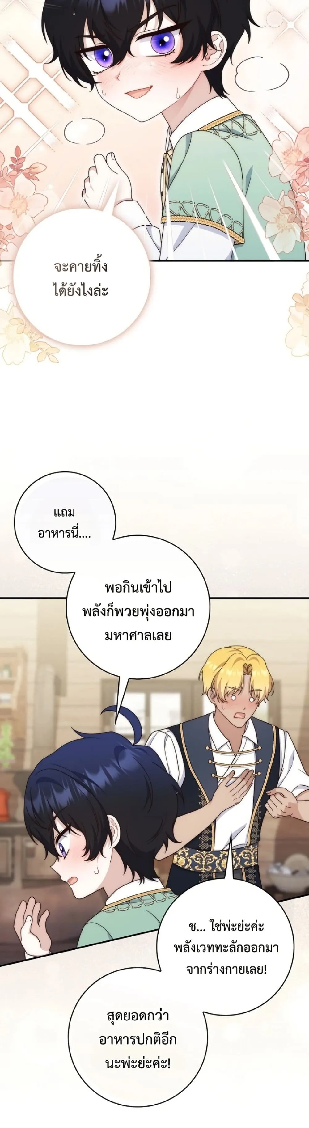 Manga-lc-com อ่านมังงะ อ่านการ์ตูน ออนไลน์ ฟรี The Emperor’s Marriage Scam ตอนที่ 1 2 3 4 5 6 7 8 9 10 11 12 13 14 ฟรี ไม่มีโฆษณา Manga-lc - อ่าน มังงะ อ่าน การ์ตูน ออนไลน์ อ่านมังงะ ฟรี