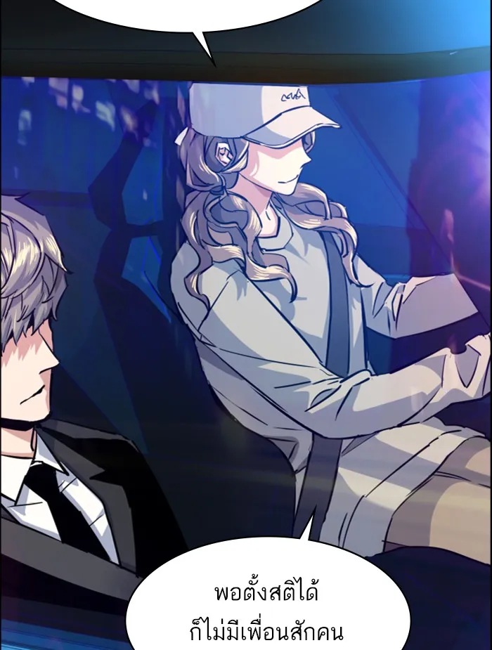 พี่ชายสายบอดี้การ์ด ตอนที่ 60 รูปที่ 35