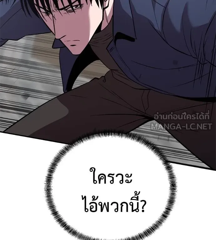 เรียกฉันว่าพระเจ้า ตอนที่ 41 รูปที่ 128