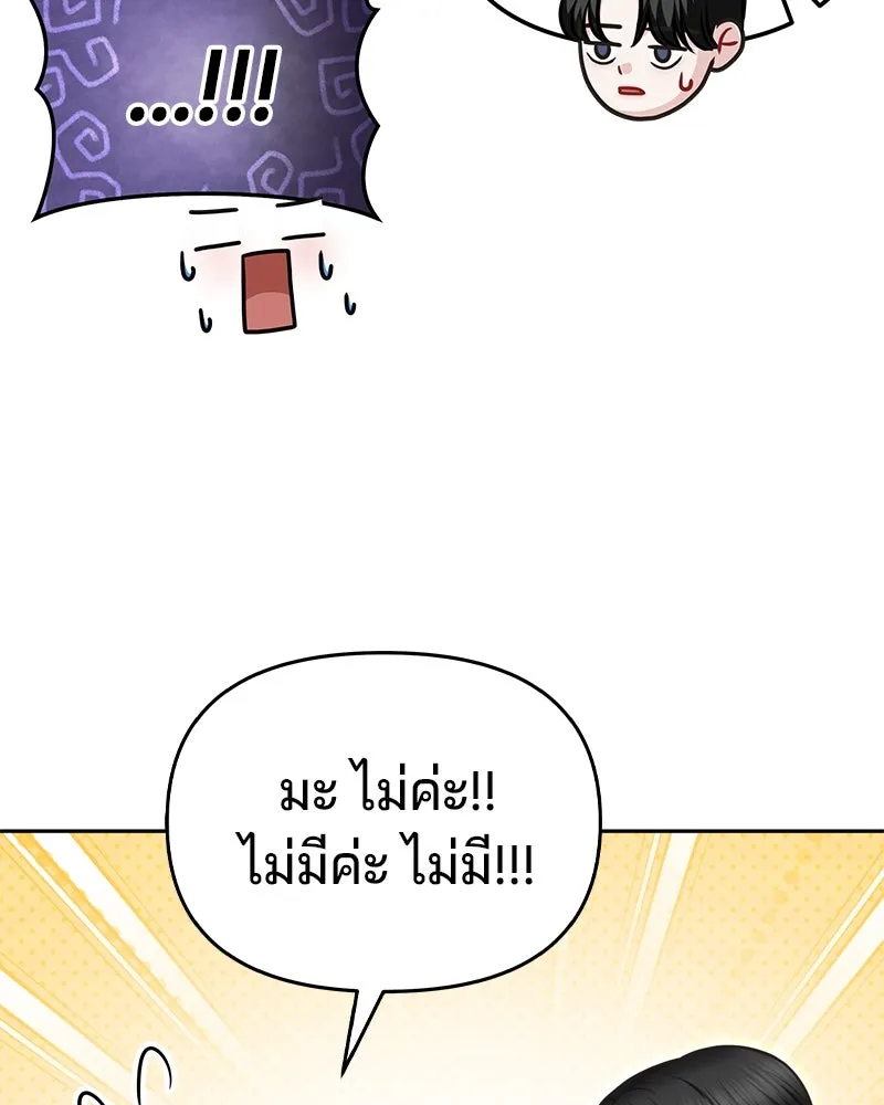 จ้า แม่คนสวย ตอนที่ 6 รูปที่ 38