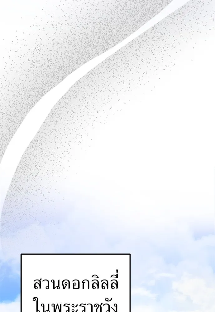 ยัยจิ๋วสมองแจ๋ว ตอนที่ 12 รูปที่ 106