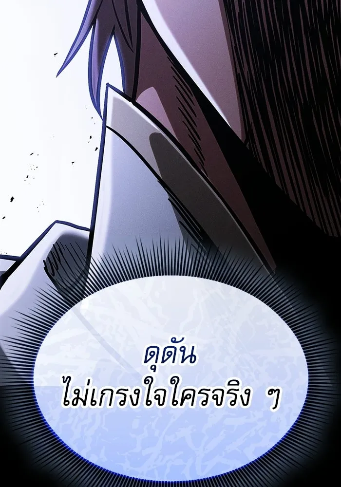 นักดาบอัจฉริยะจากอะคาเดมี ตอนที่ 116 รูปที่ 40