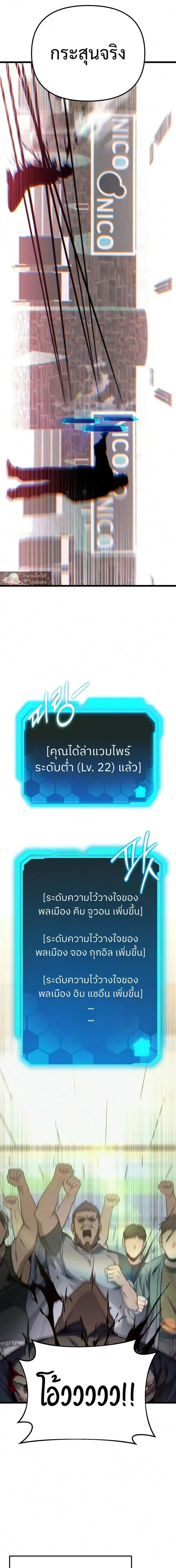 Absolute Person in Every Corner โทษท_ พ_นท_น_ห_ามออก_ ตอนที่ ตอนที่ 82 รูปที่ 16