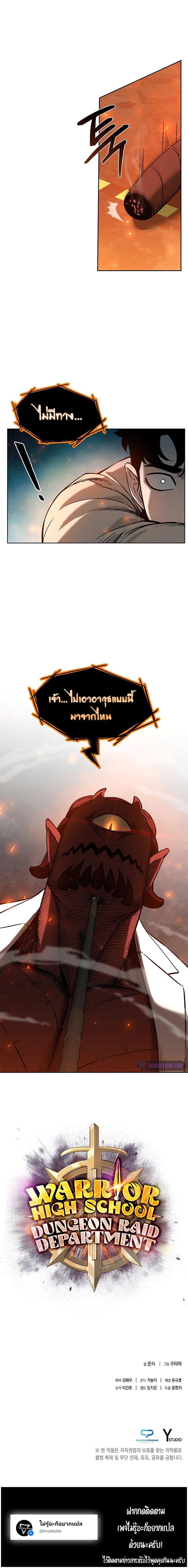 Manga-lc-com อ่านมังงะ อ่านการ์ตูน ออนไลน์ ฟรี Warrior High School – Dungeon Raid Department ตอนที่ 1 2 3 4 5 6 7 8 9 10 11 12 13 14 ฟรี ไม่มีโฆษณา Manga-lc - อ่าน มังงะ อ่าน การ์ตูน ออนไลน์ อ่านมังงะ ฟรี