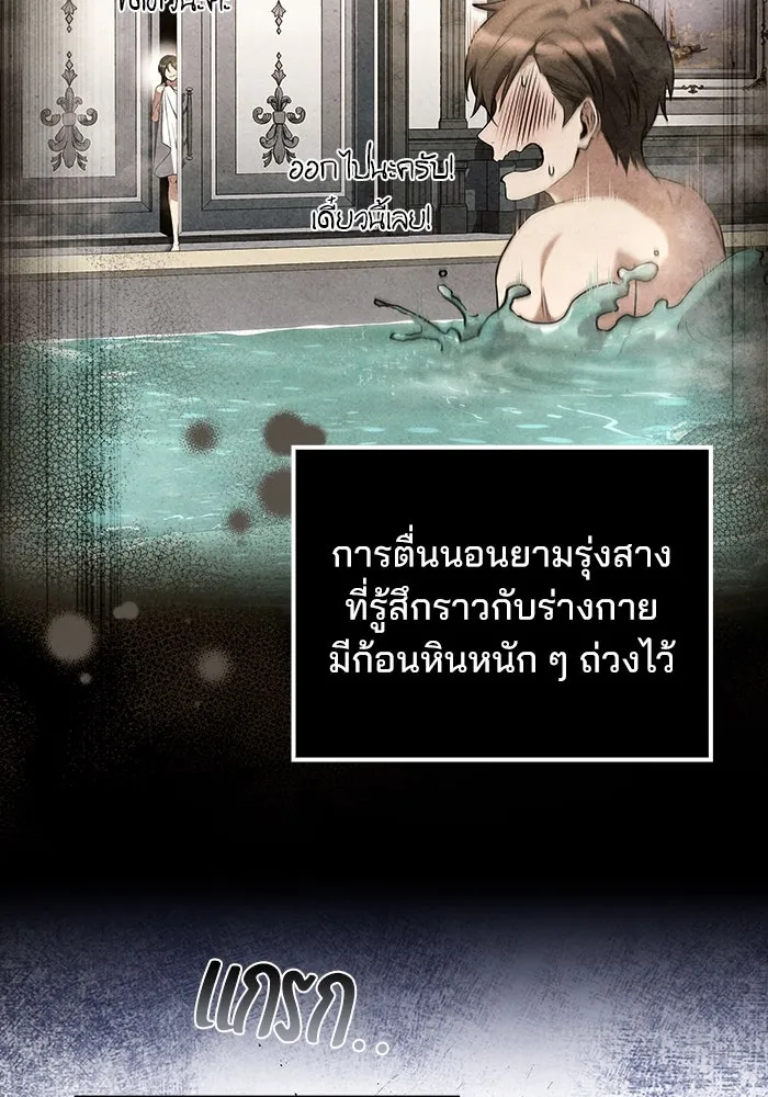 ครัวจอมเวท ตอนที่ 98 รูปที่ 95