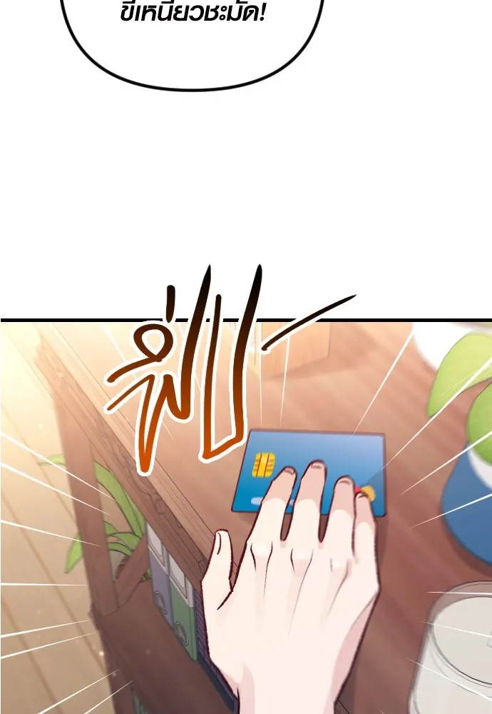 รักกันคนละครึ่งทาง ตอนที่ 15 รูปที่ 103