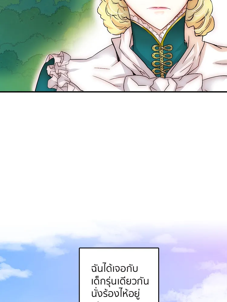 Bring the Love ตอนที่ prologue รูปที่ 11