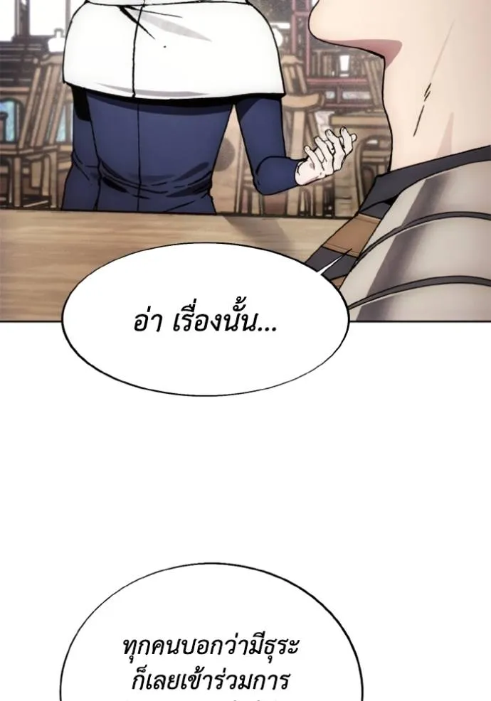 ศึกชิงบัลลังก์เทพเจ้ ตอนที่ 157 รูปที่ 104