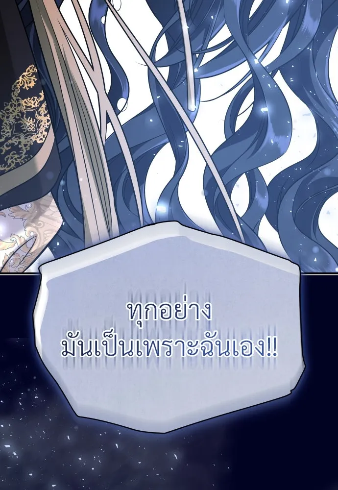 จักรพรรดิคลั่งรักที่เด็กกว่าฉันพันปี ตอนที่ 22 รูปที่ 56