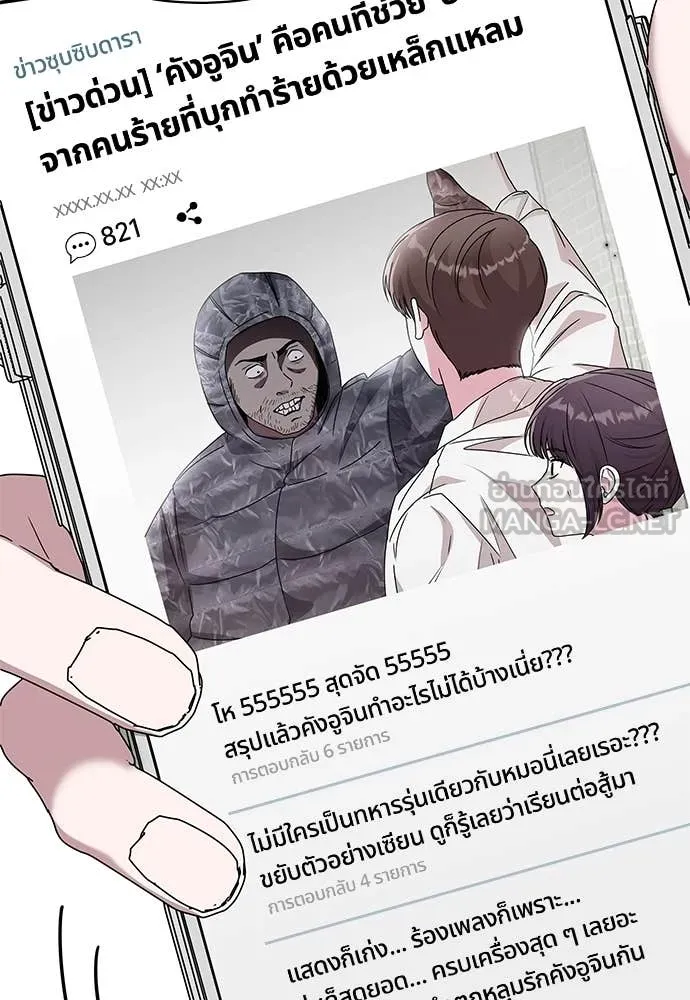 ฉันเนี่ยนะ ตอนที่ 74 รูปที่ 51