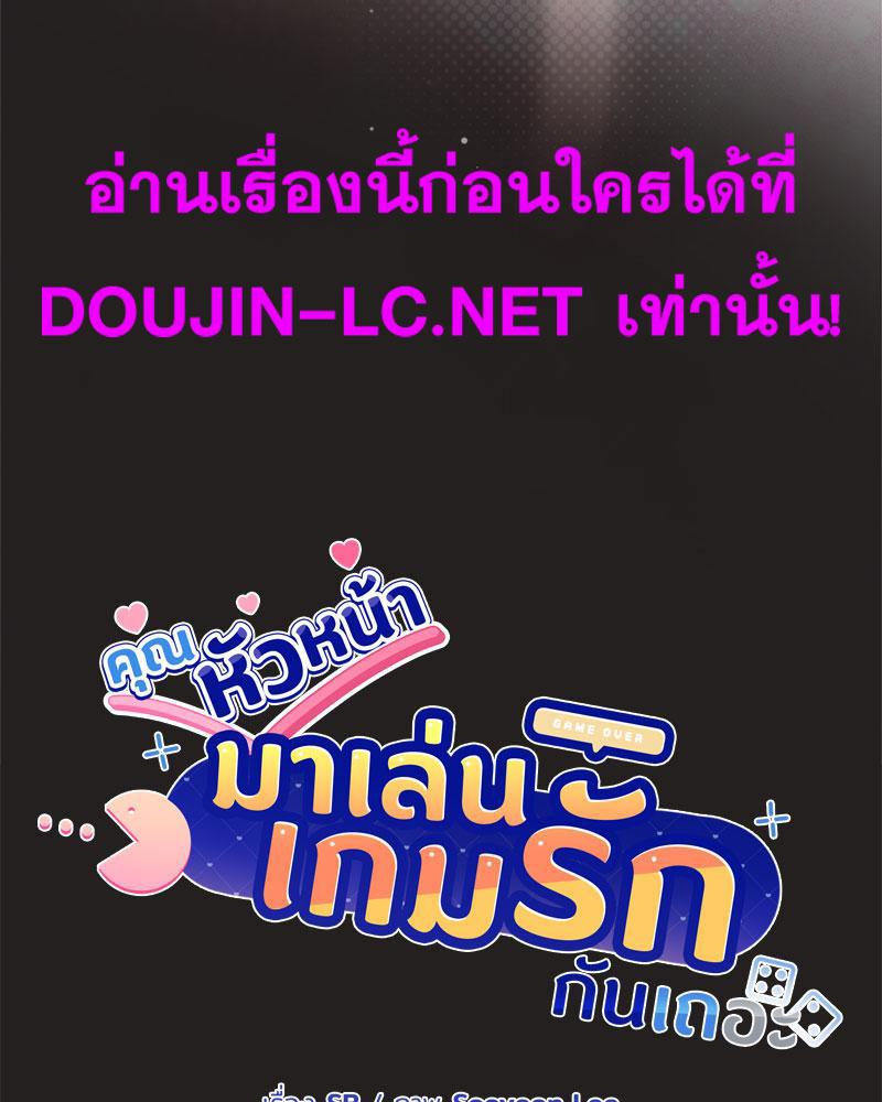 Doujin-Lc- อ่าน โดจิน มังฮวา เกาหลี ญี่ปุ่น จีน แปลไทย Playing a game with my Busty Manager ตอนที่ 1 2 3 4 5 6 7 8 9 10 11 12 13 14 ฟรี ไม่มีโฆษณา อ่าน โดจิน Manhwa เกาหลี ญี่ปุ่น จีน เรามีครบ คัดมาให้เน้นๆ โดจิน 18+ รับประกันความฟินโดย  Doujin Lc