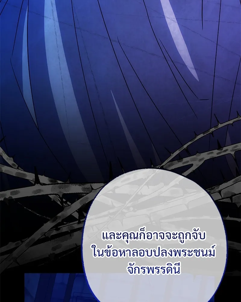 อนาคตพบรัก ตอนที่ 44 รูปที่ 97