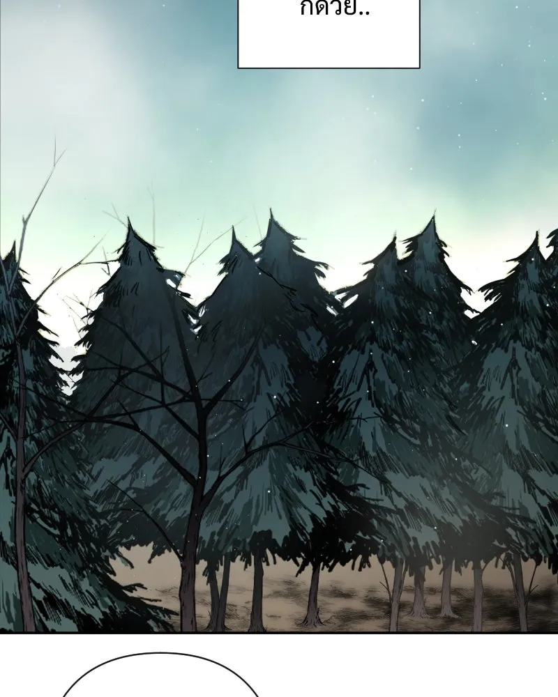 เทพมังกรคลั่งรัก ตอนที่ 52 แต่เพียงผู้เดียว รูปที่ 55