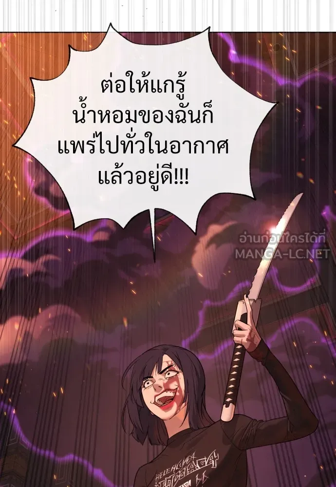 นักฆ่าย้อนวัย ตอนที่ 33 รูปที่ 60