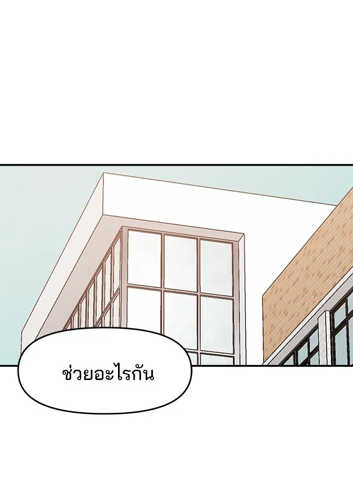 ห้องเรียนสาวแสบ ตอนที่ 3 รูปที่ 121