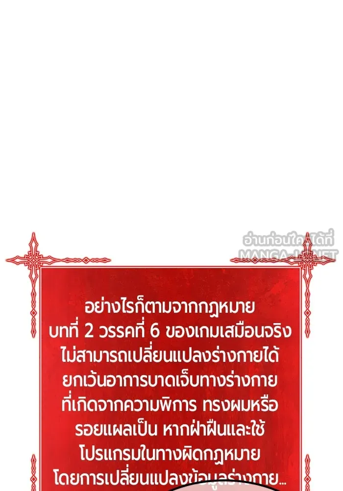 +99 ท่อนไม้พร้อมบวก ตอนที่ 83 บทส่งท้ายซีซัน 1 รูปที่ 330