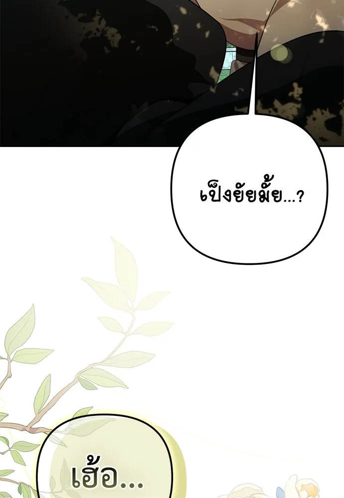 ยัยจิ๋วสมองแจ๋ว ตอนที่ 6 รูปที่ 59