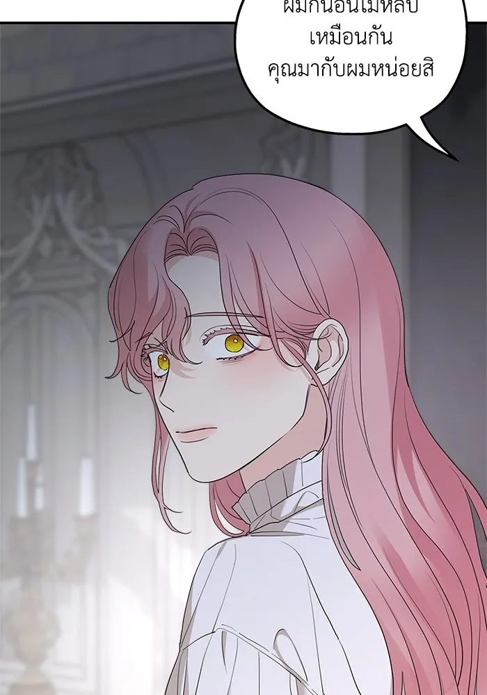 ครอบครัวสามีเห็นทีจะคลั่งรัก ตอนที่ 87 รูปที่ 49