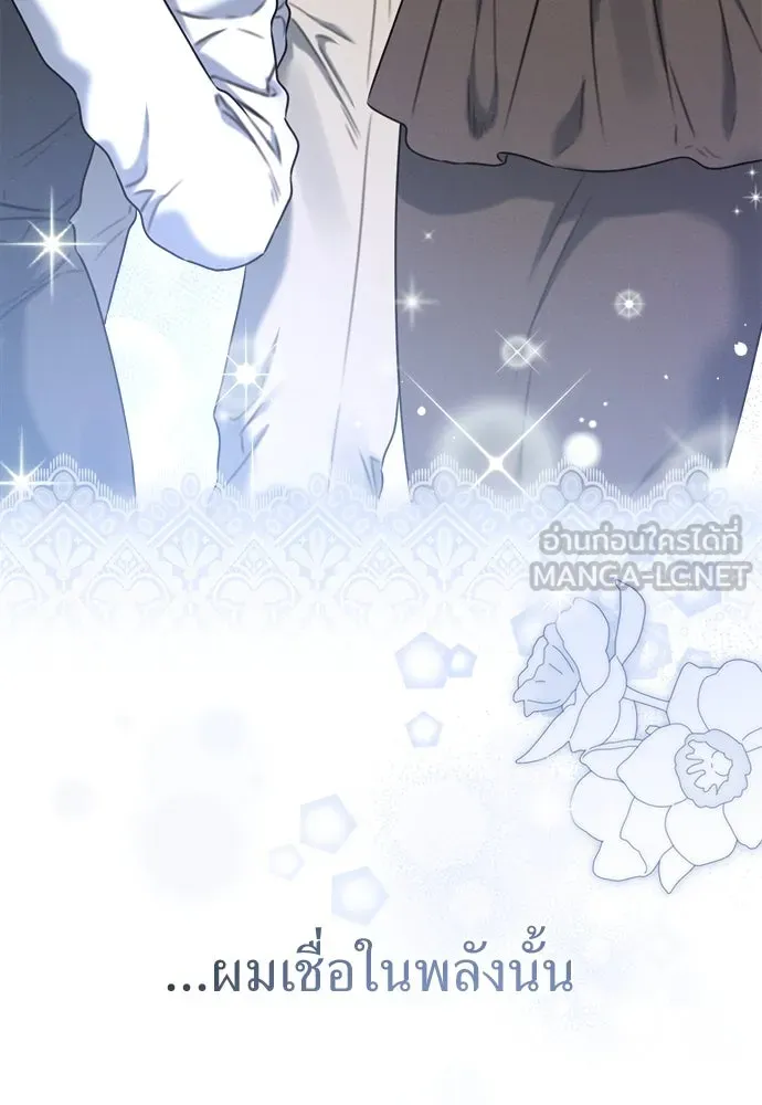 ปรารถนารักอันงดงาม ตอนที่ 110 (ตอนจบ) รูปที่ 96