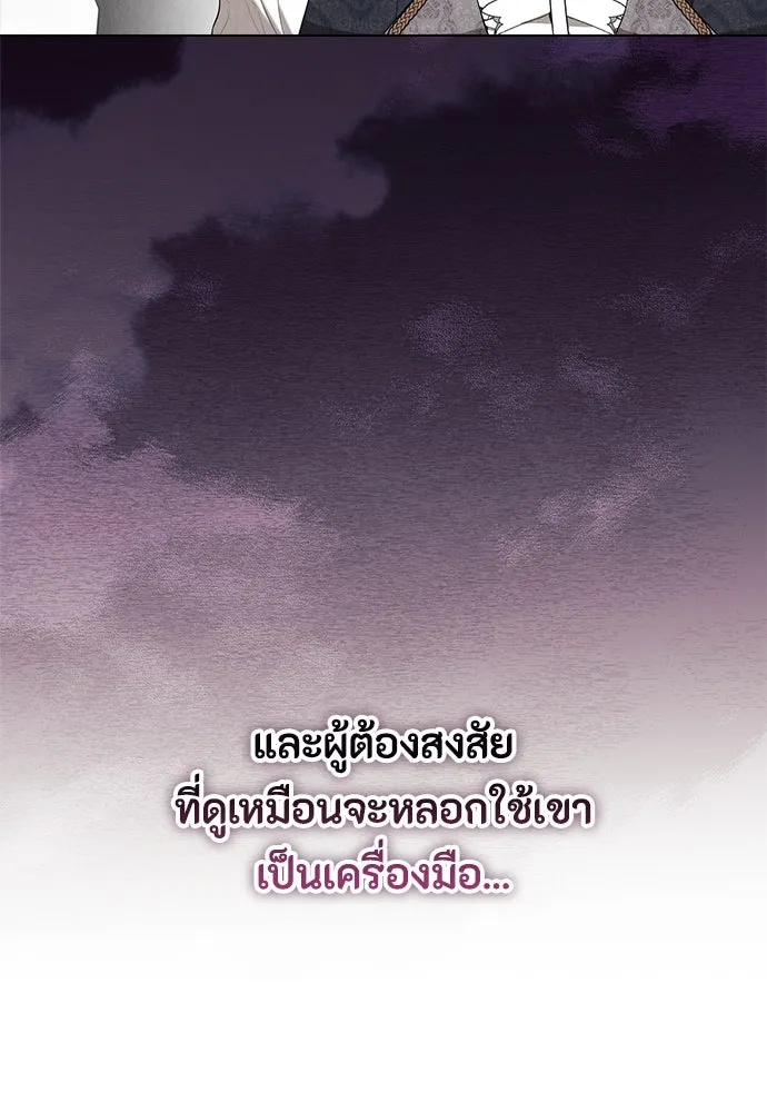 ลูกสาวตัวปลอมของท่านดยุก ตอนที่ 27 รูปที่ 28