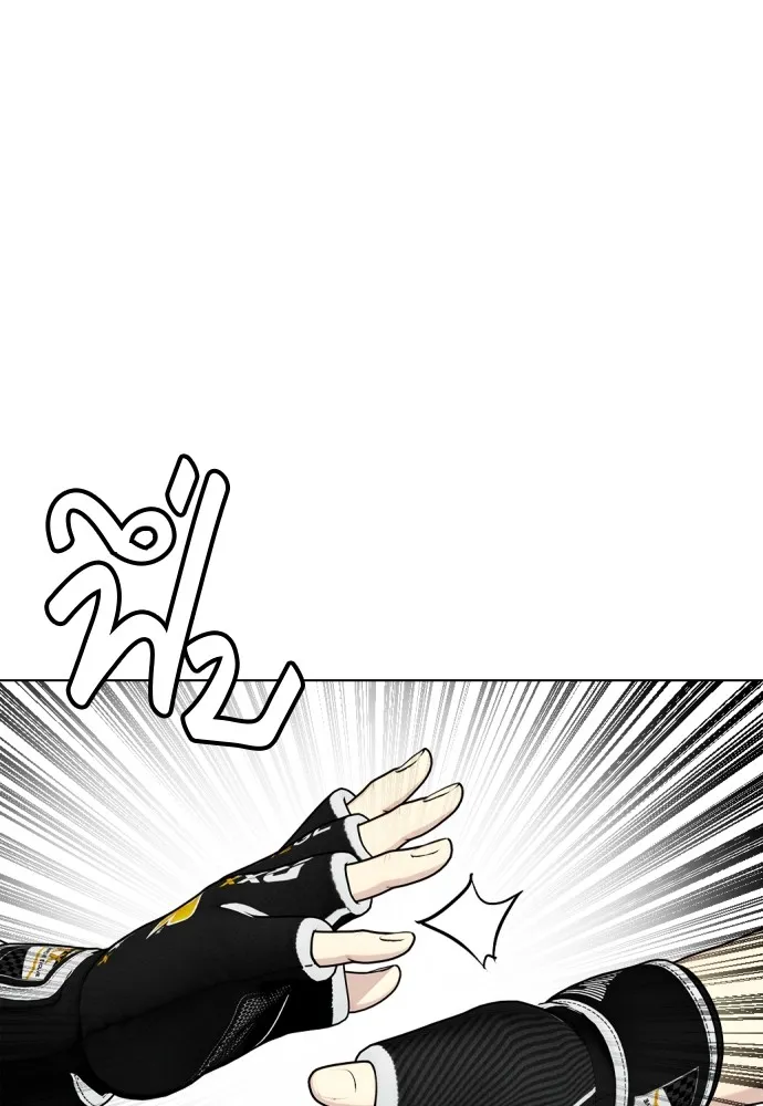 หมาหัวเน่าเก๋าเกินไป ตอนที่ 67 รูปที่ 116