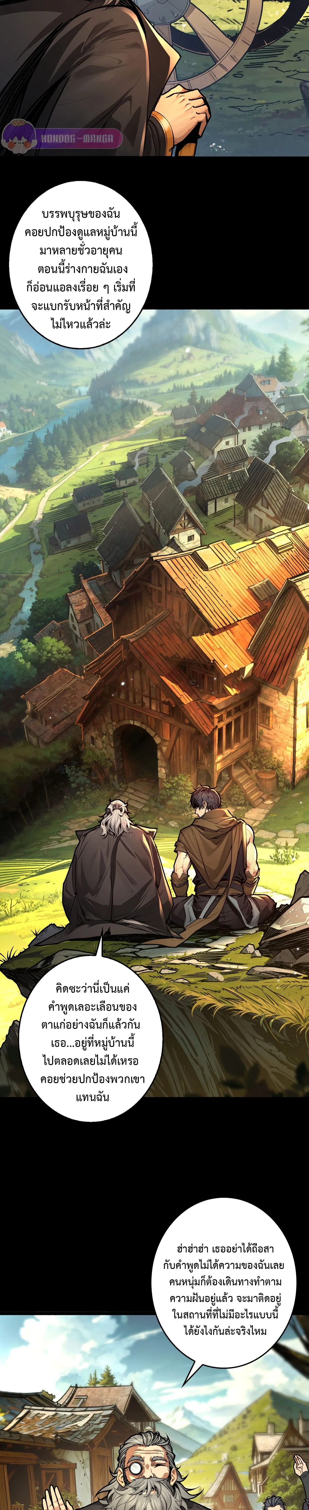 Regenerate Top Players หวนค_นส_เพลย_เยอร_ระด_บท_อป ตอนที่ ตอนที่ 20 รูปที่ 21