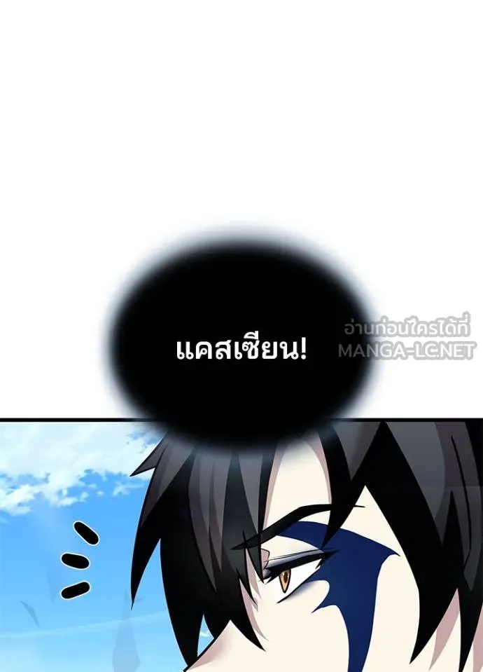 Villain to kill ตอนที่ 197 รูปที่ 57