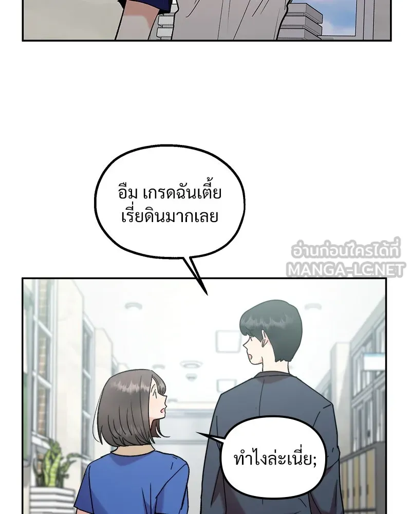 Pyramid Game เกมพีระมิด ตอนที่ special edition 2 รูปที่ 24