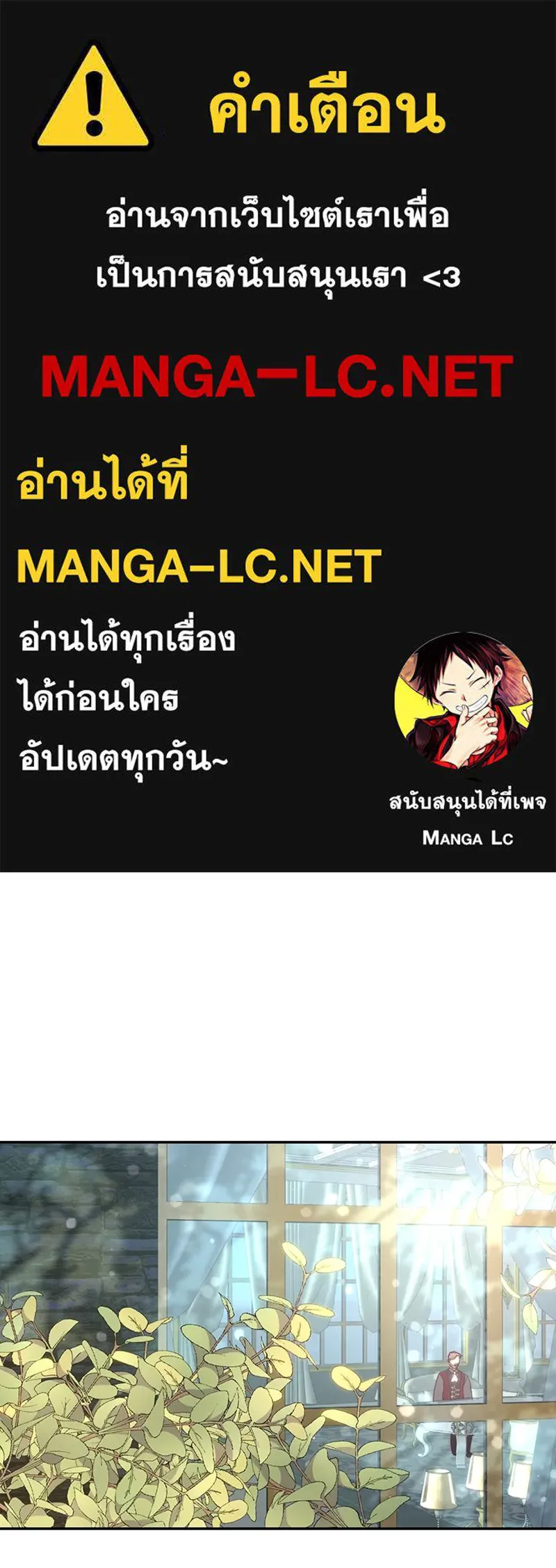 เจ้าหญิงคลั่งแห่งวังหลวง ตอนที่ 15 รูปที่ 1